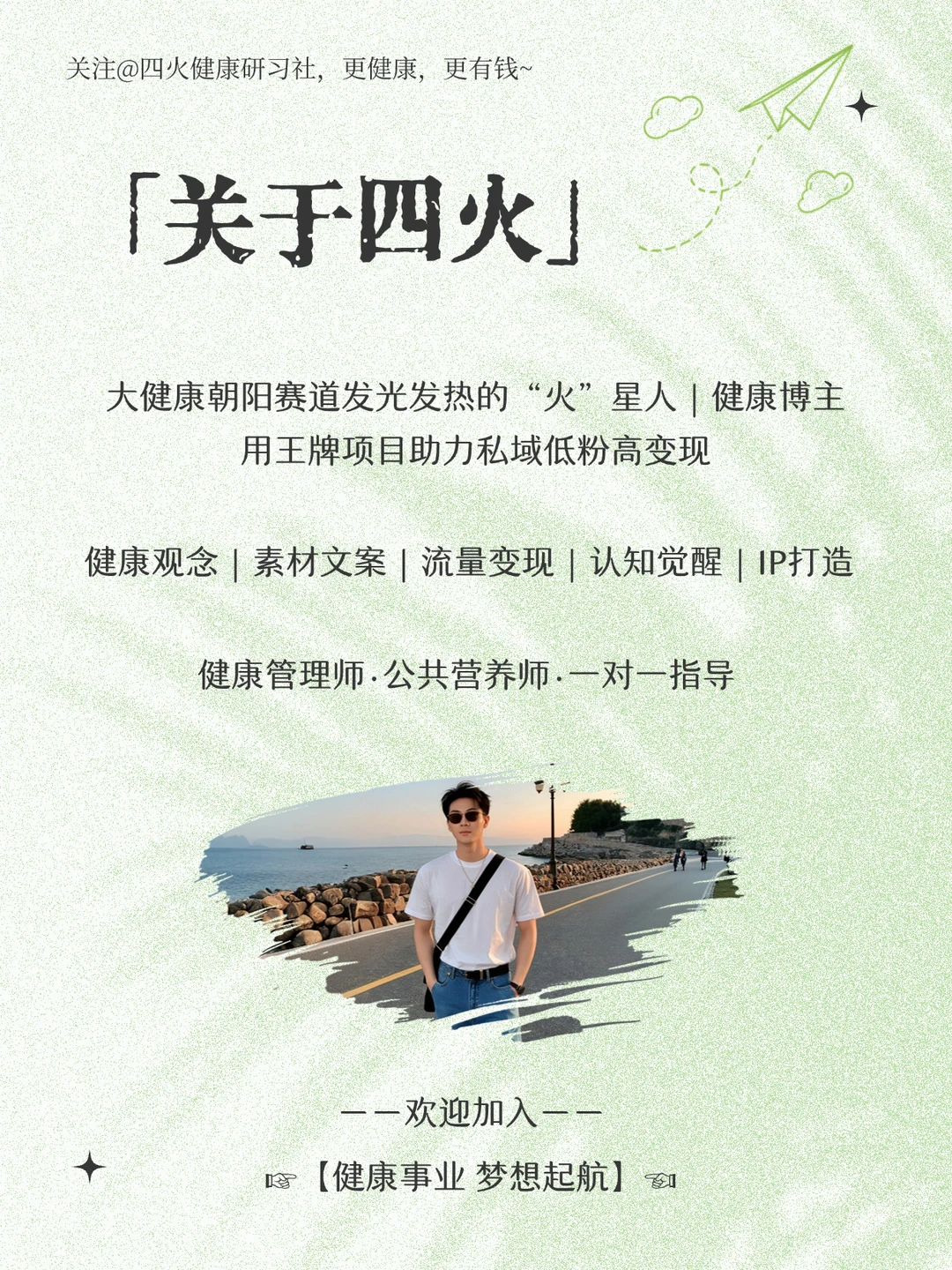 大健康赛道学会这3️⃣点,布局新玩法!