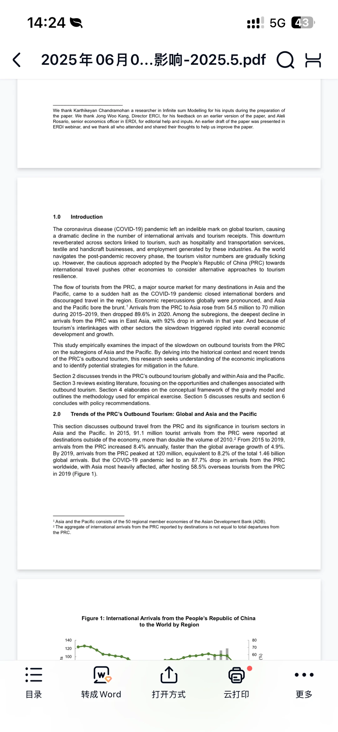 中国出境旅游放缓对亚太地区的影响