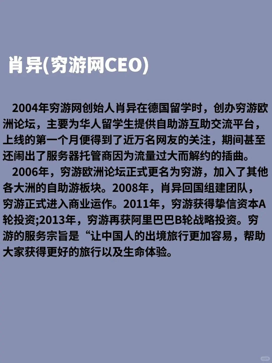 七个成功的创业故事