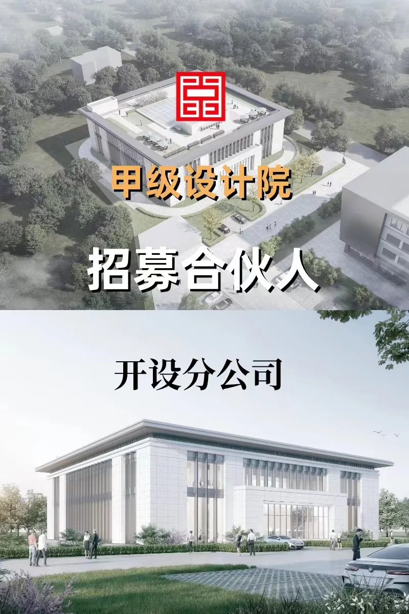 建筑设计企业的实际办公地