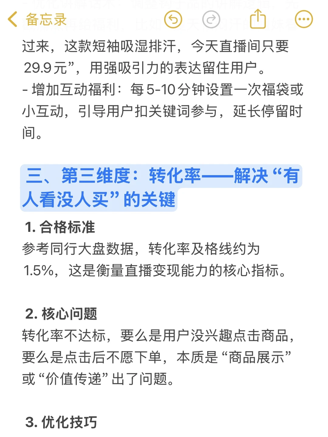 90%的运营都不知道的复盘方式！