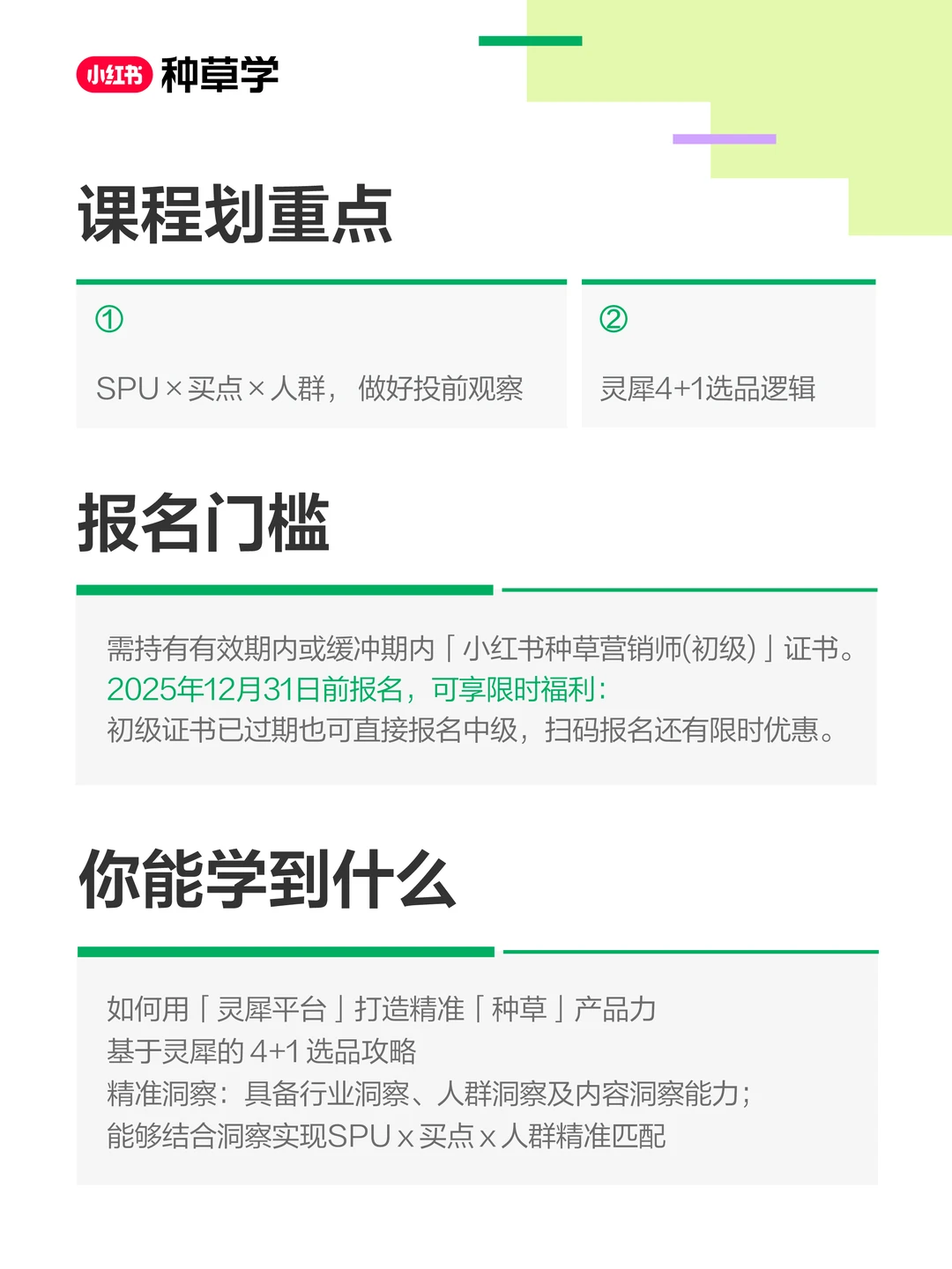 学习认证双丰收，你就说梆梆不梆梆