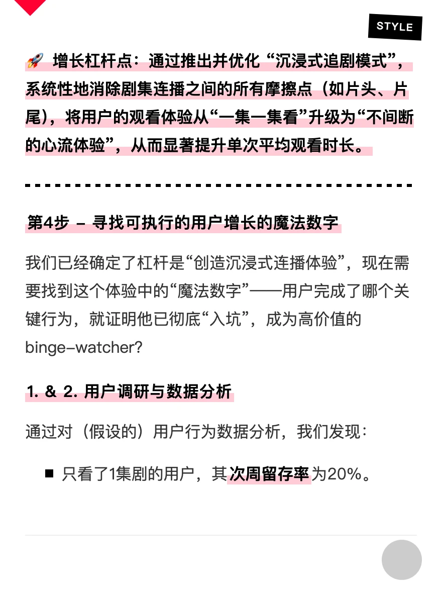 爱奇艺：长视频产品的增长策略拆解