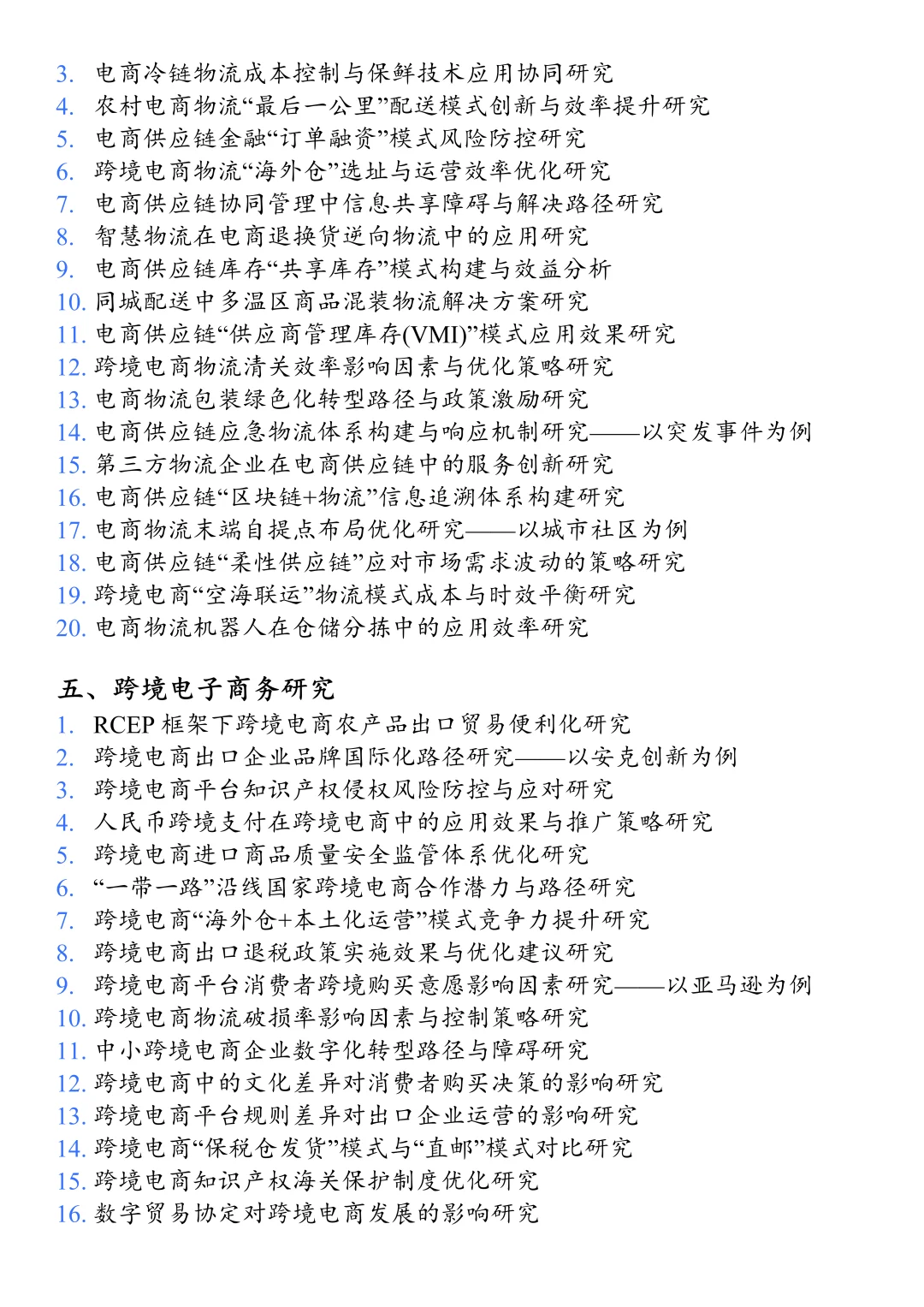 本文仅适合电子商务,很难找齐的‼️