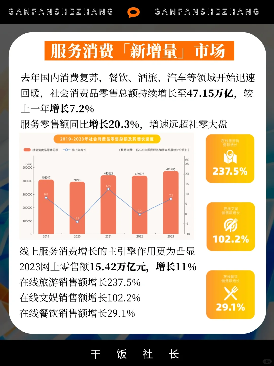 本地商家流量风口！2024本地生活用户洞察