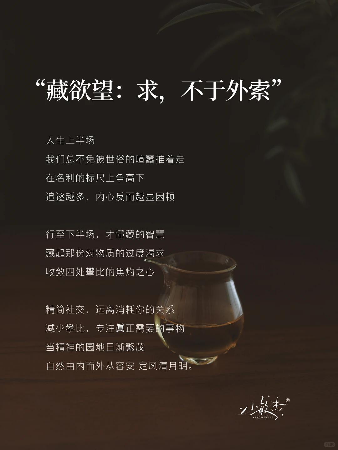 “人生下半场，蕞顶.级的活法：藏”