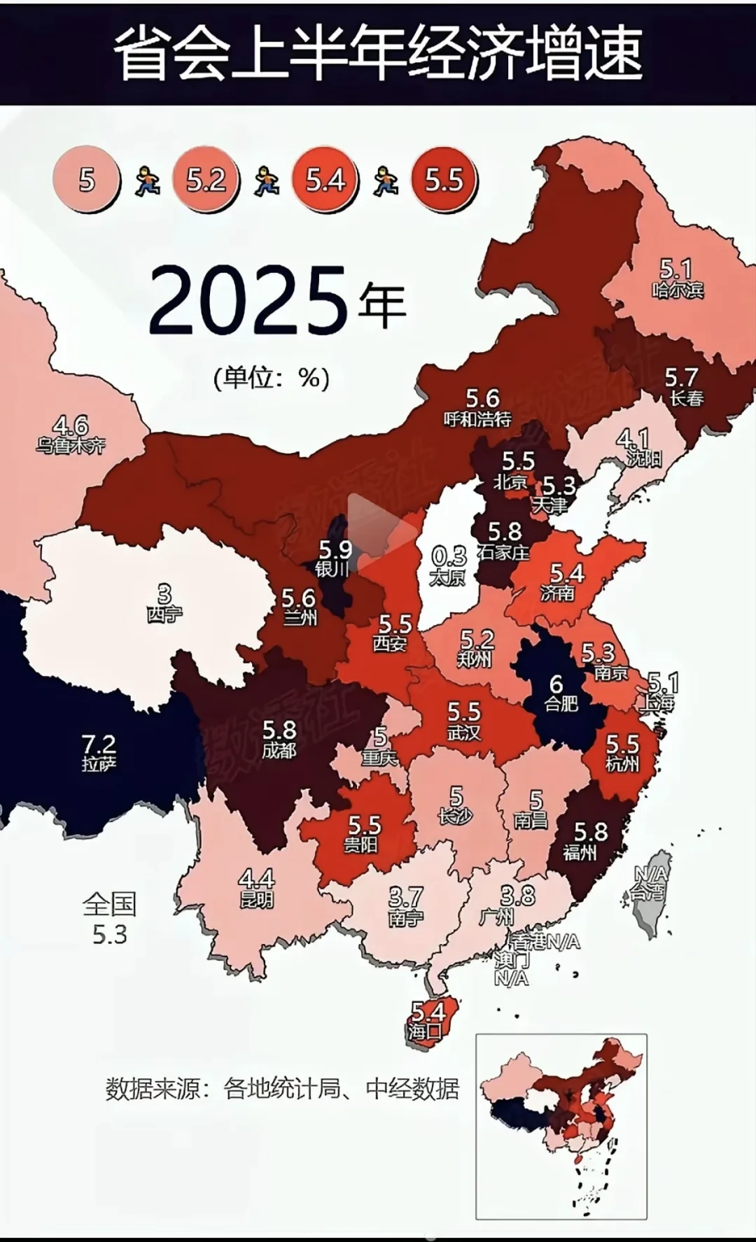 2025年中国省会城市上半年经济增速地图