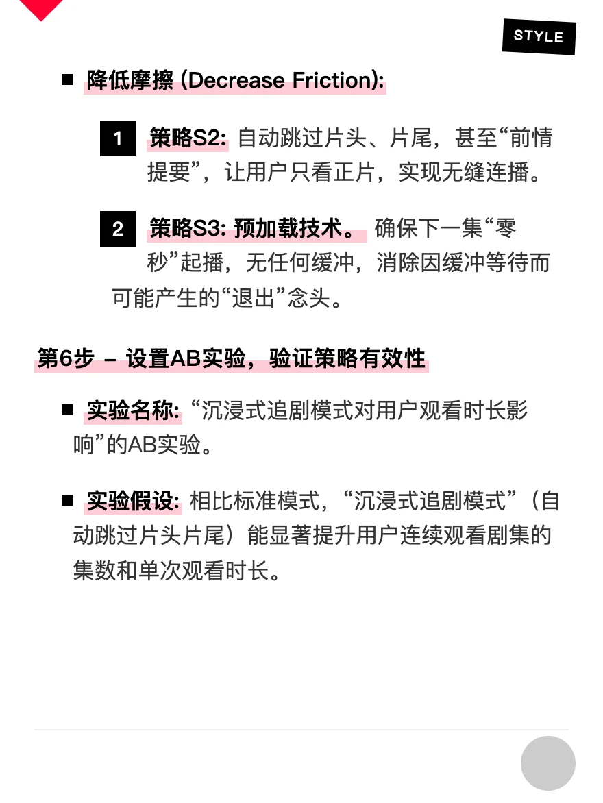 爱奇艺：长视频产品的增长策略拆解