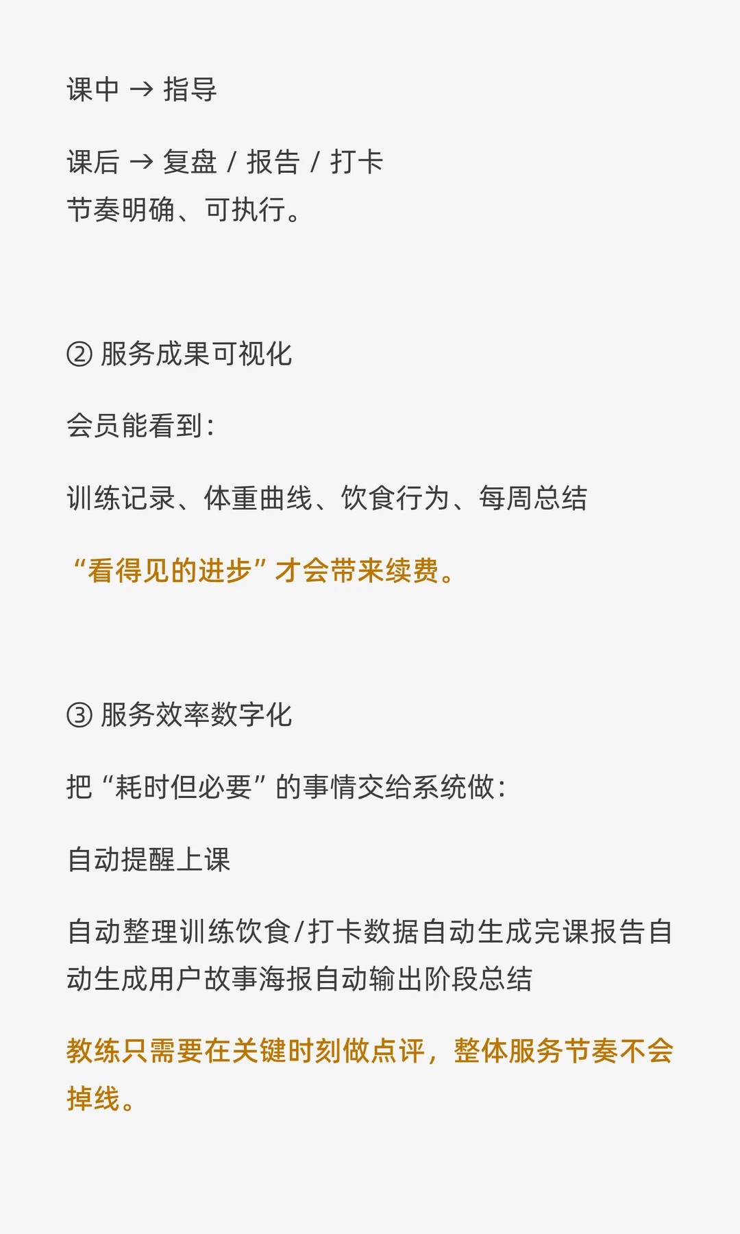 为什么健身行业机会变多，教练收入却没跟上