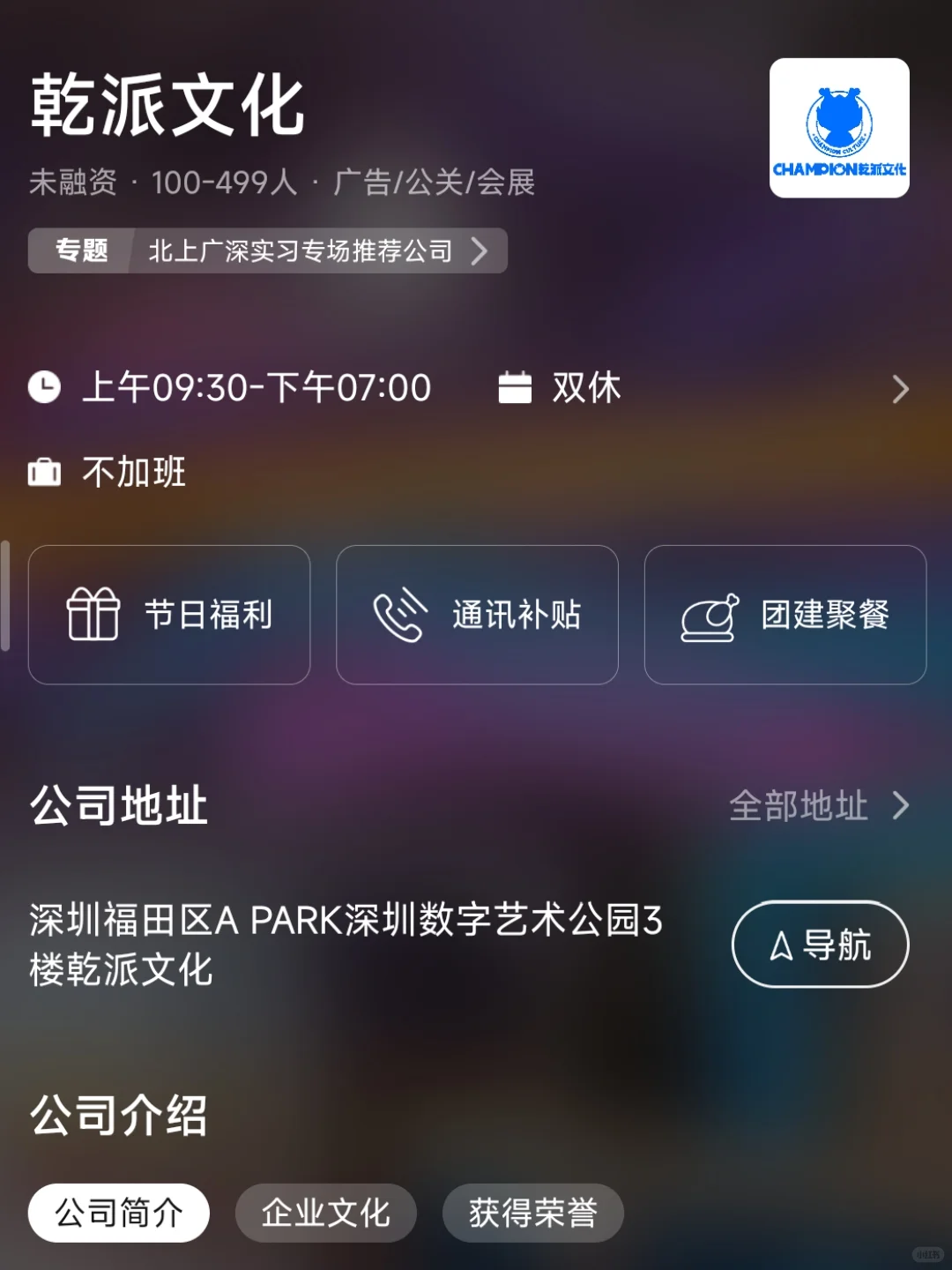 深圳小而美的潜力公司 捡漏版