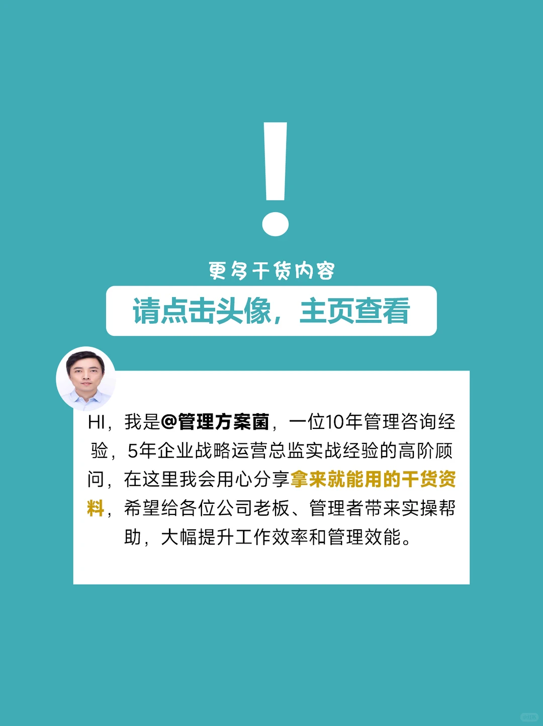 月度复盘没思路？经营分析报告模板来了
