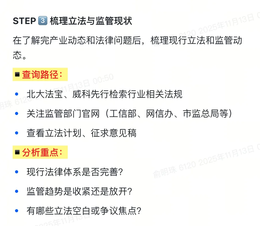 法学生如何做出一份优秀的行业研究报告