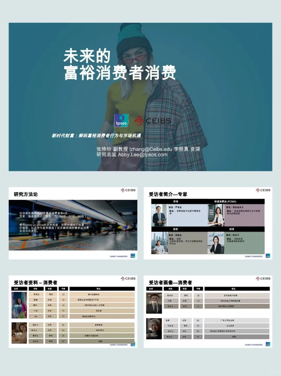 新时代财富:富裕消费者行为洞察✨