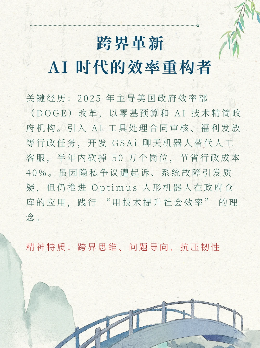 埃隆马斯克 作文素材案例 作文提升必备