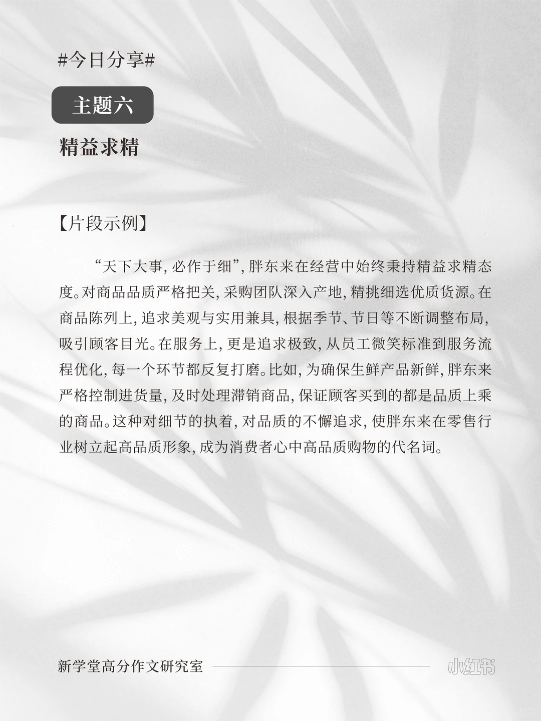 人物素材｜一例十用·胖东来