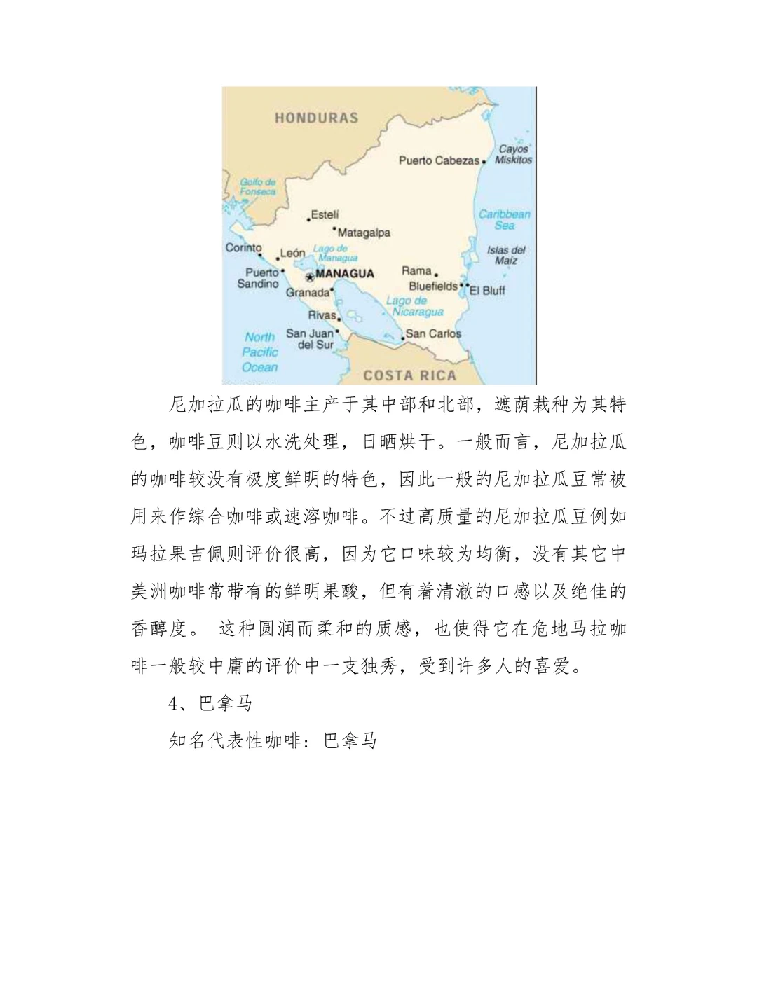 咖啡市场调研报告