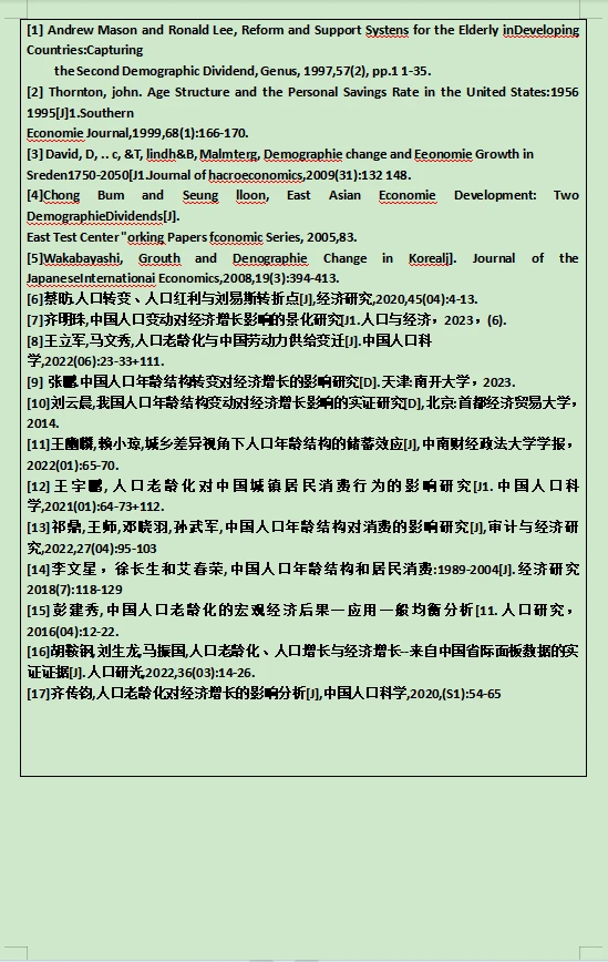 经济学开题报告如何做？实证建模类