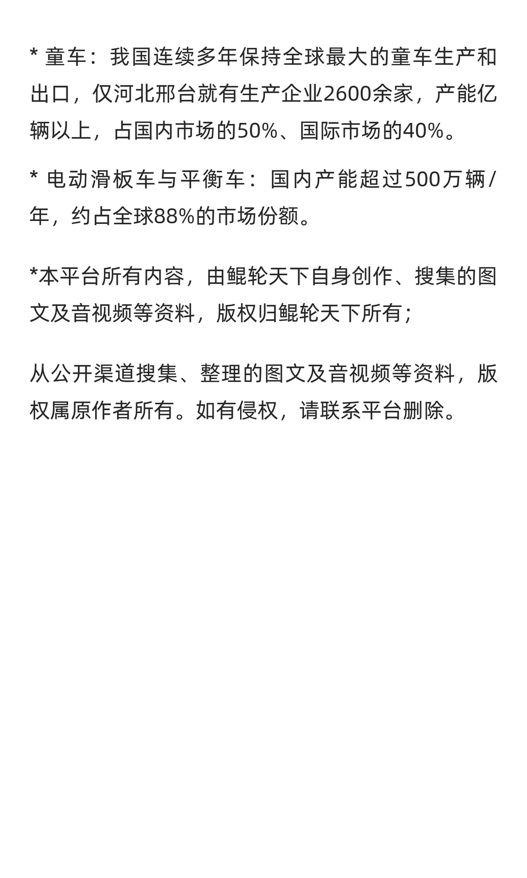 近5年，中国橡胶全行业概况综述之（二）—