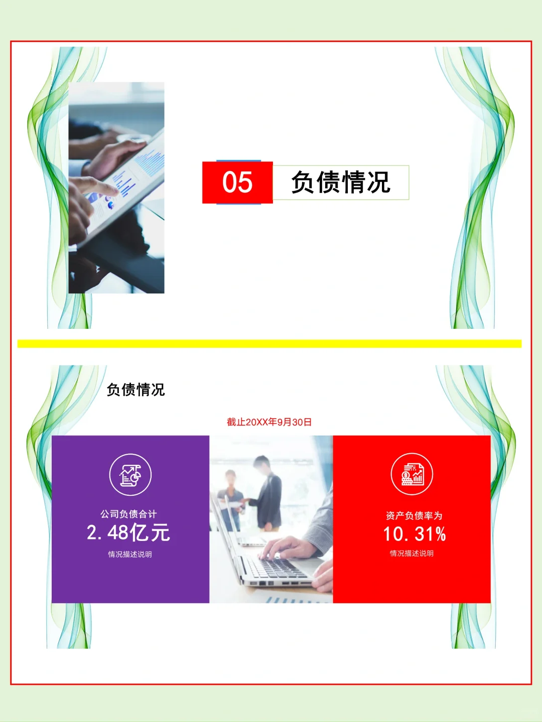 不愧是财务经理，年终总结做得这么漂亮?