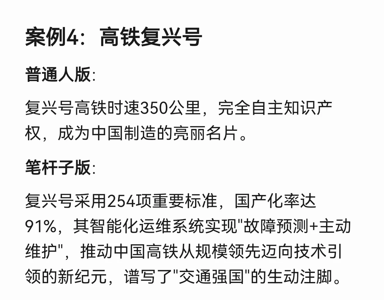 10组关于科技创新的案例