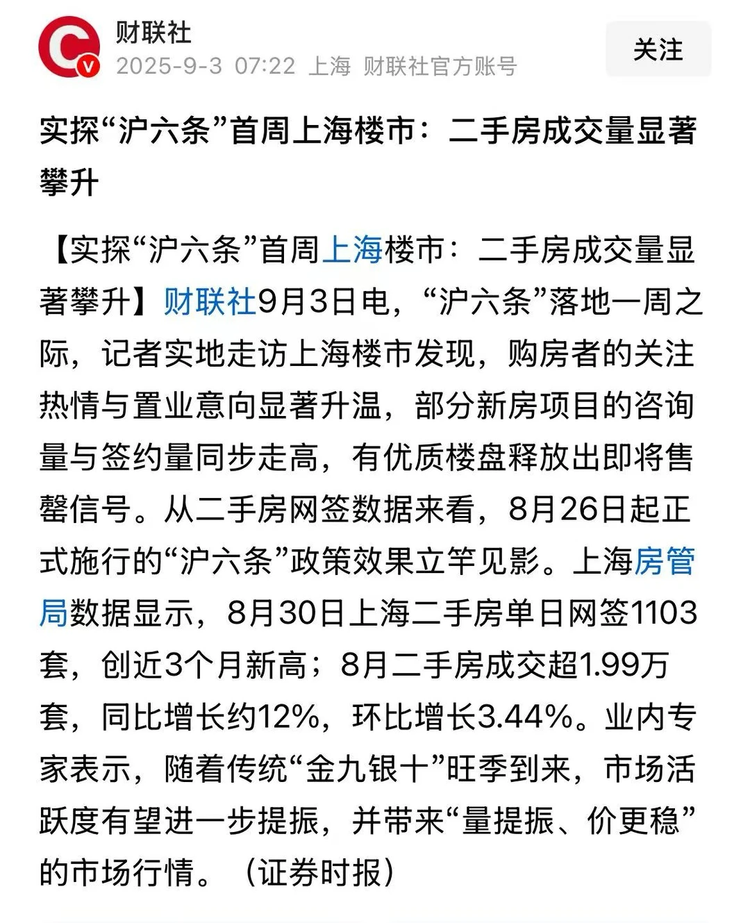 议：70城市房价出炉