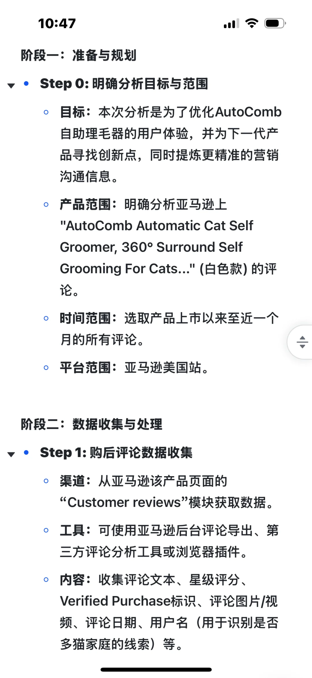 9000字落地实操：AI做用户购后评论洞察分析