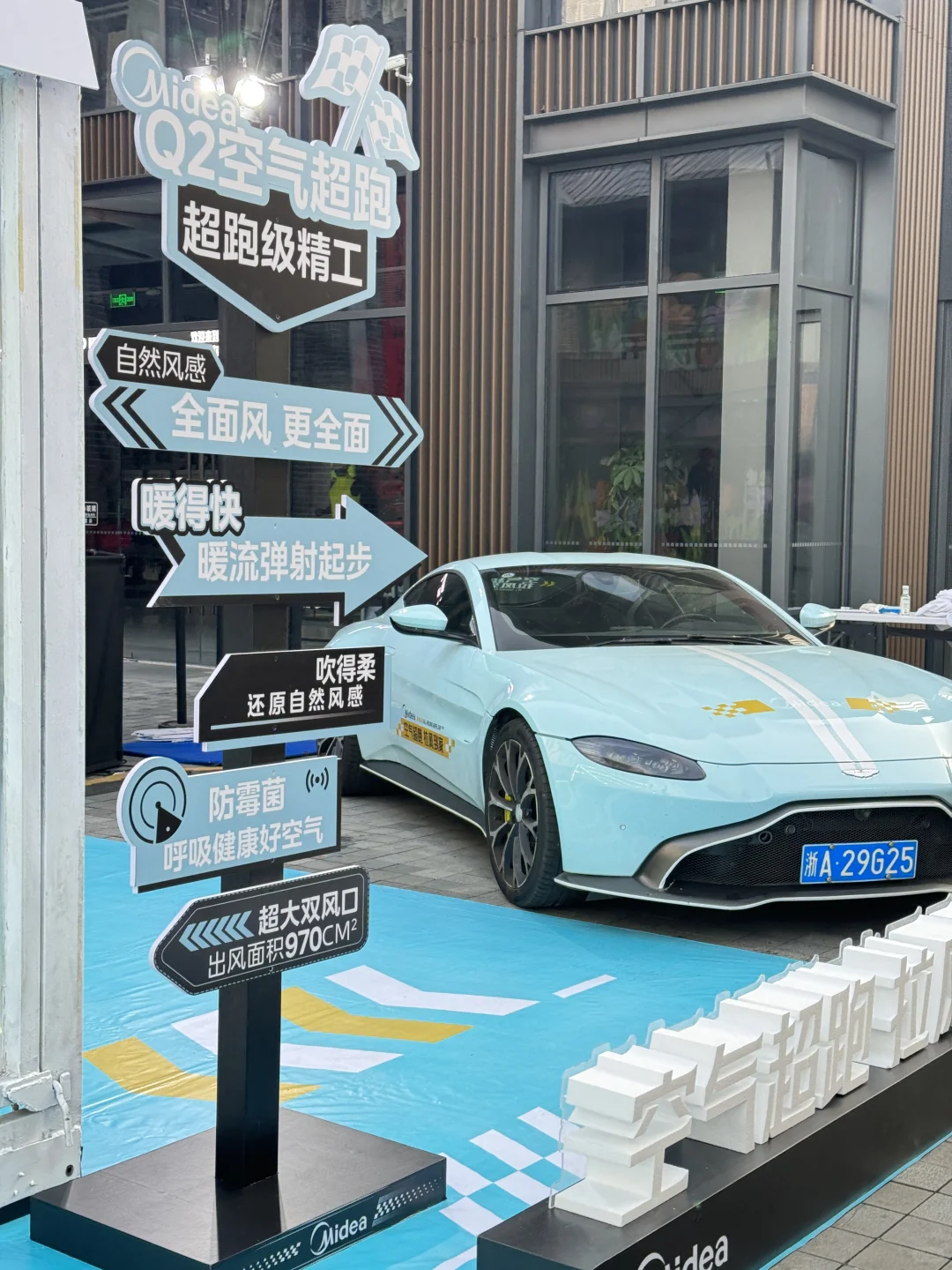 我没看错吧，美的也出超跑了？？