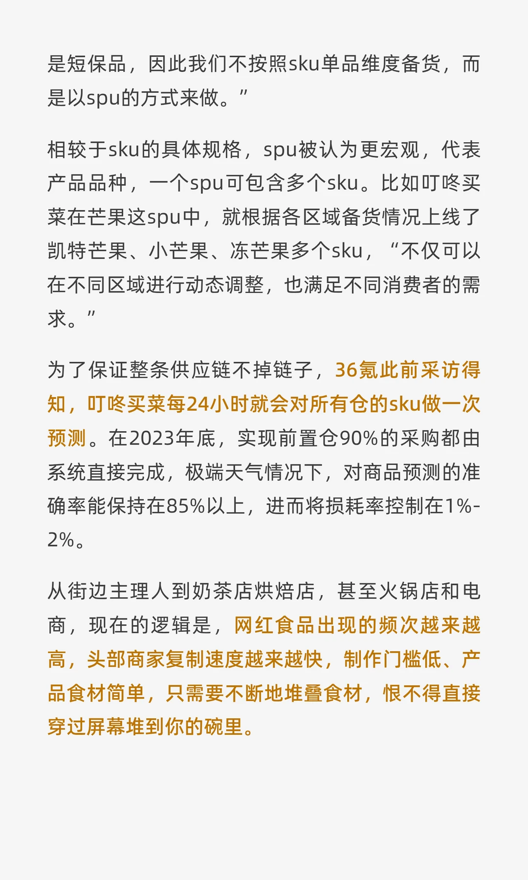 “固体杨枝甘露”比瑜伽裤还能装