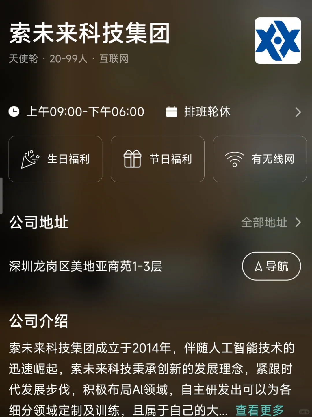 深圳小而美的潜力公司 捡漏版