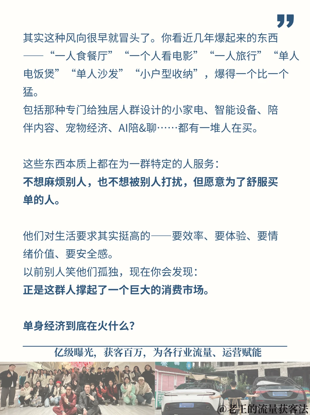 未来最大刚需 —— 单身经济