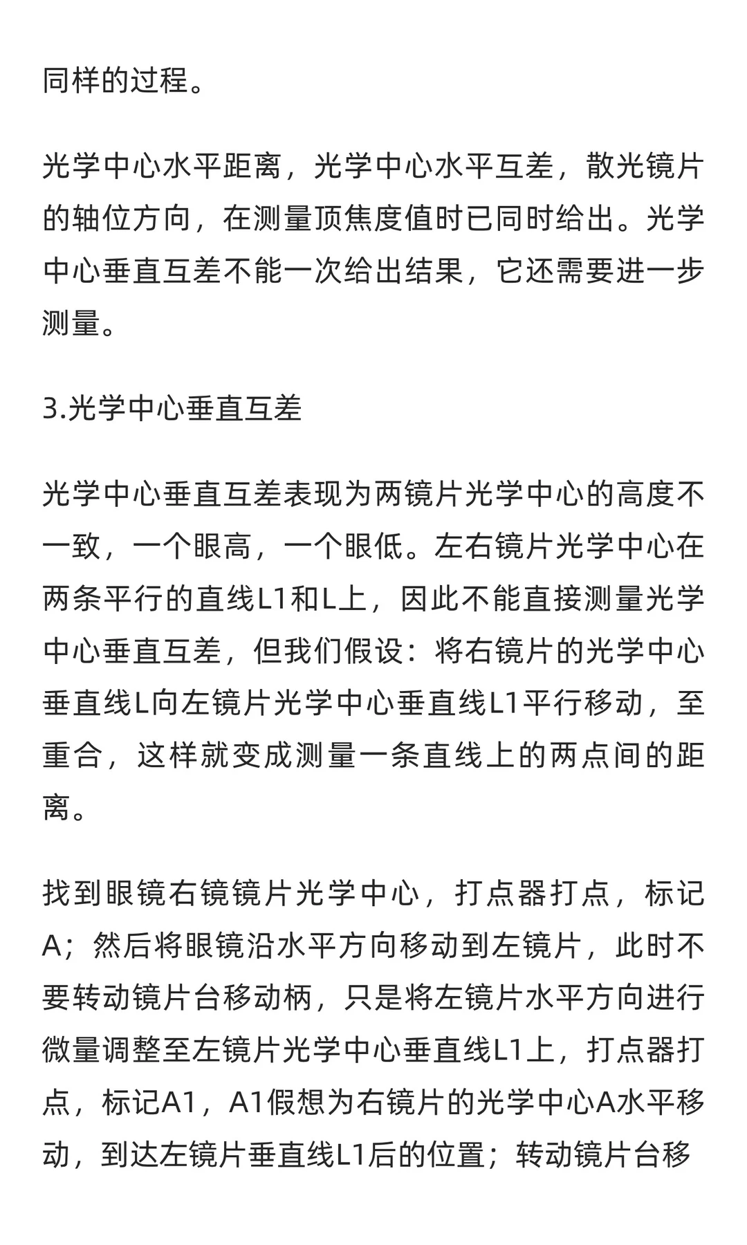 焦度计行业市场调研及发展前景预测报告