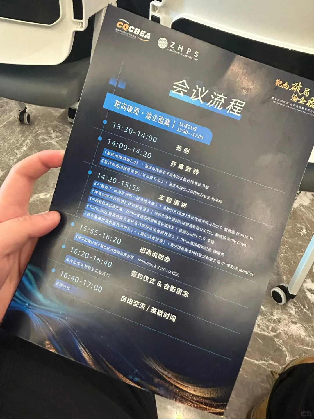 ? 深耕跨境物流，聚焦重庆机遇｜