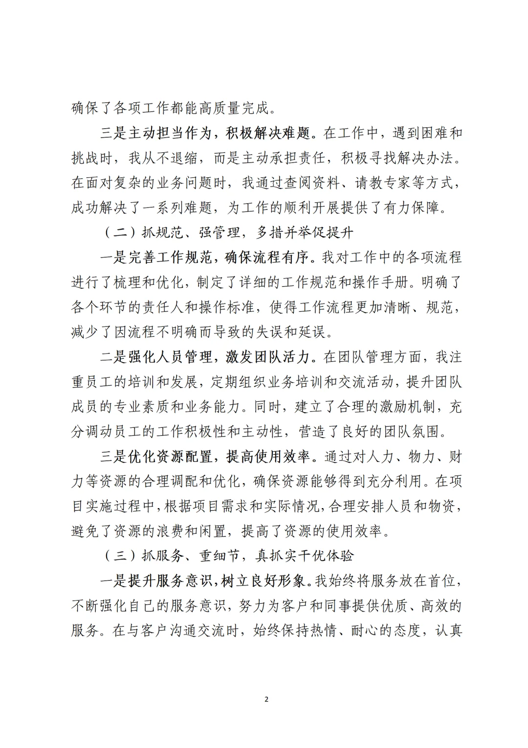 2025 年度总结（收藏备用）