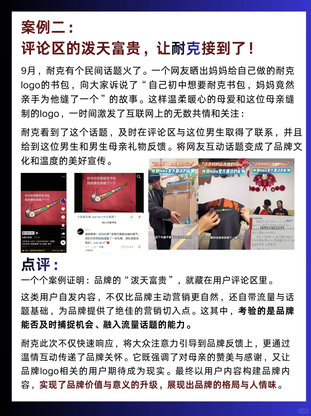 案例分享|9月蕞佳品牌营销案例及剖析拆解