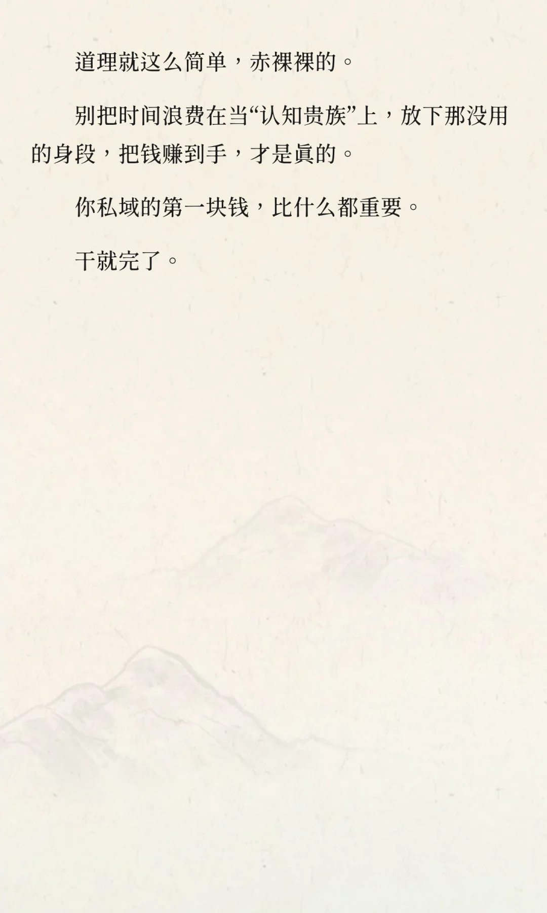 别扯啥赛道SOP了，你私域做不起来，就这三