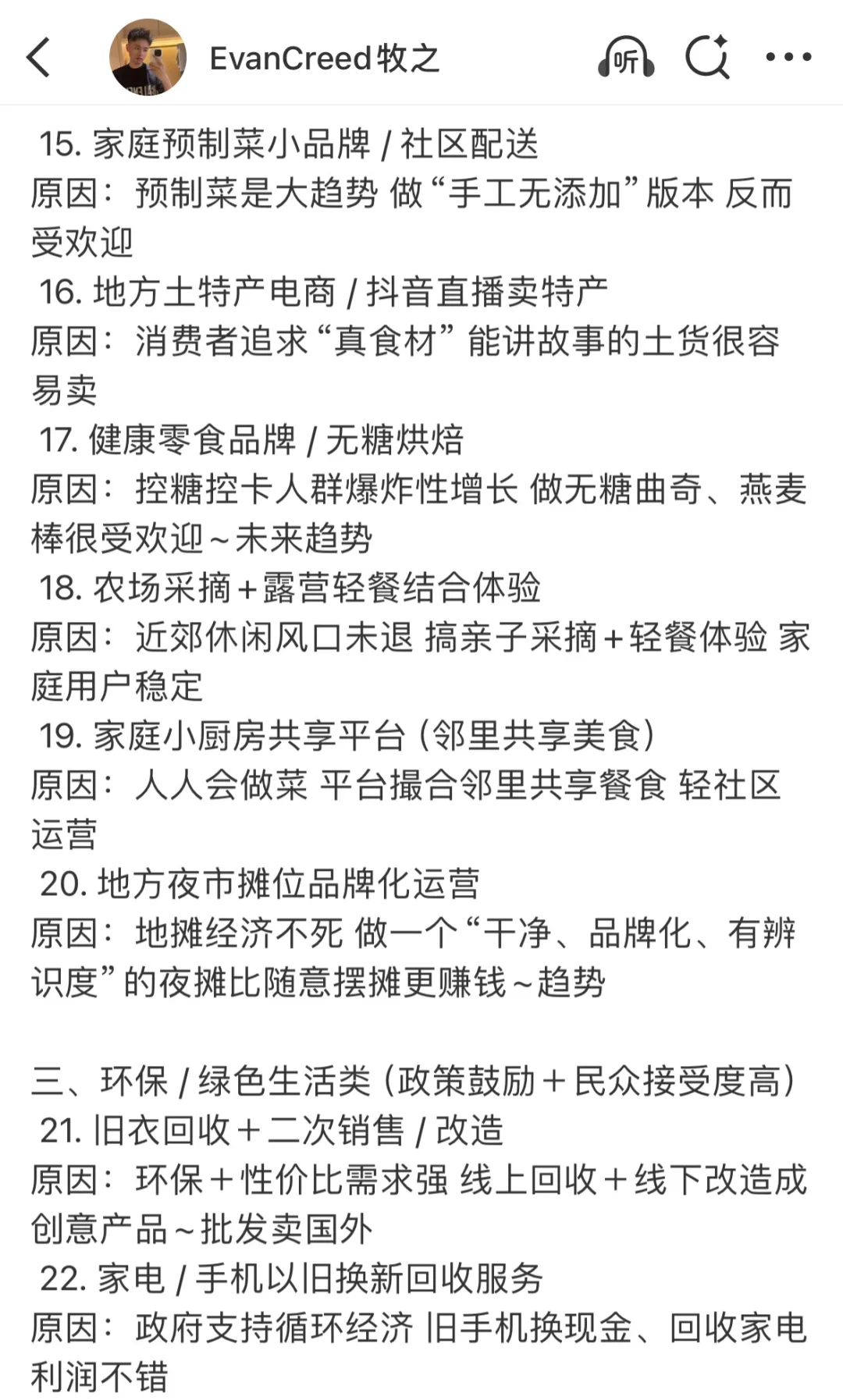 2026年下一个风口最可能是什么？（赛道篇）