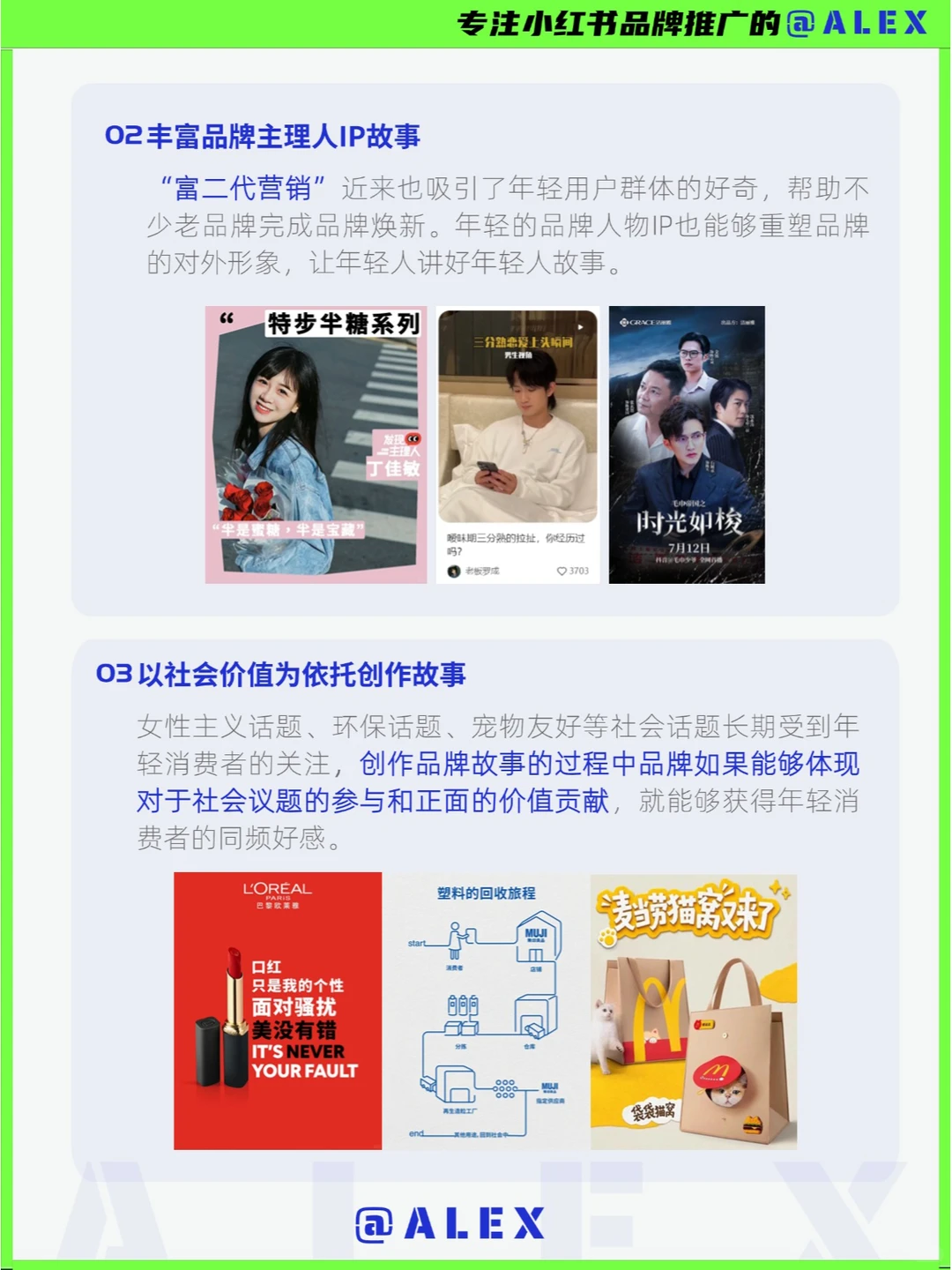 玩好4个核心策略，用情绪拿捏年轻人！