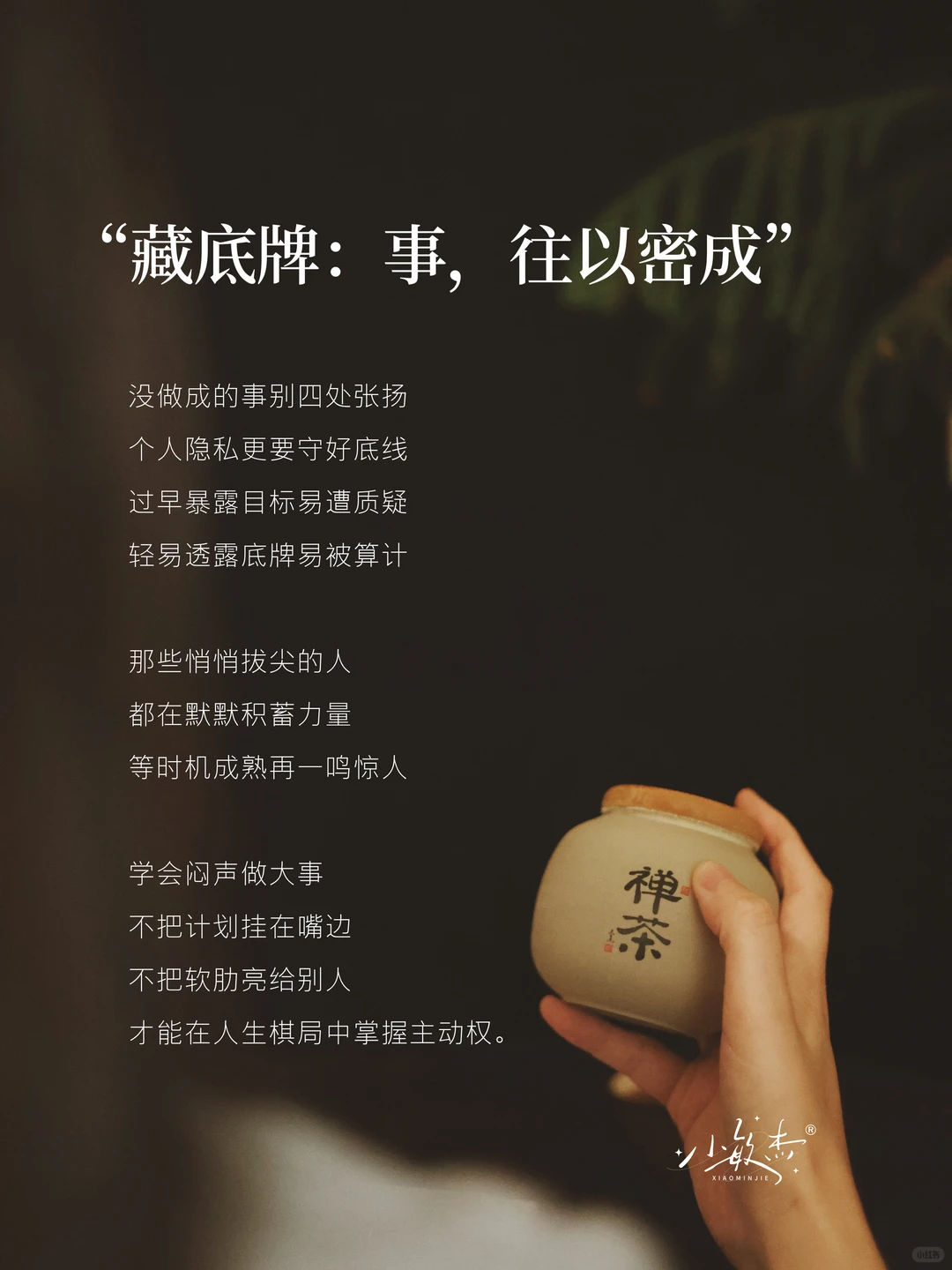 “人生下半场，蕞顶.级的活法：藏”