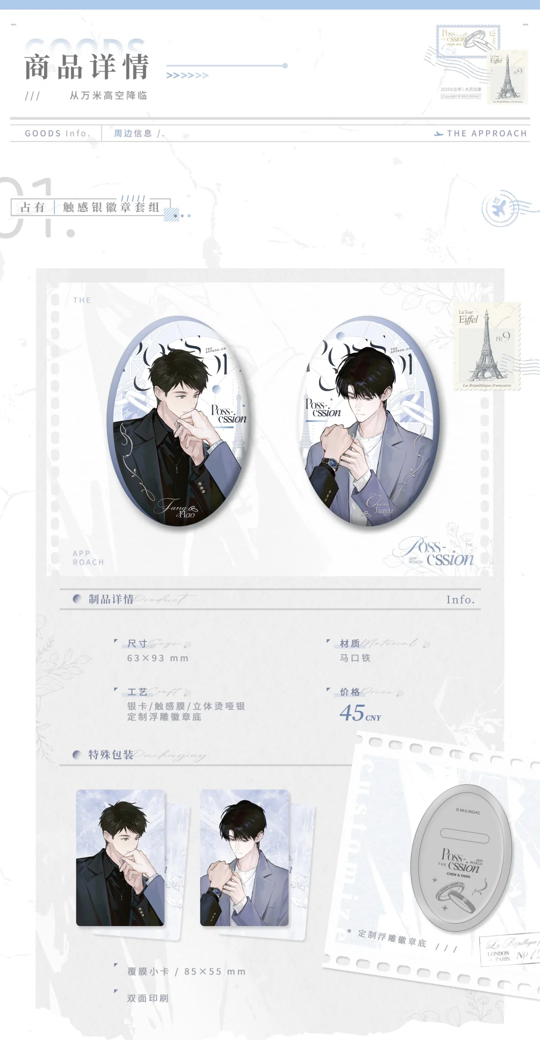 ✈️万米主题餐厅下半场&新品周边情报大公开