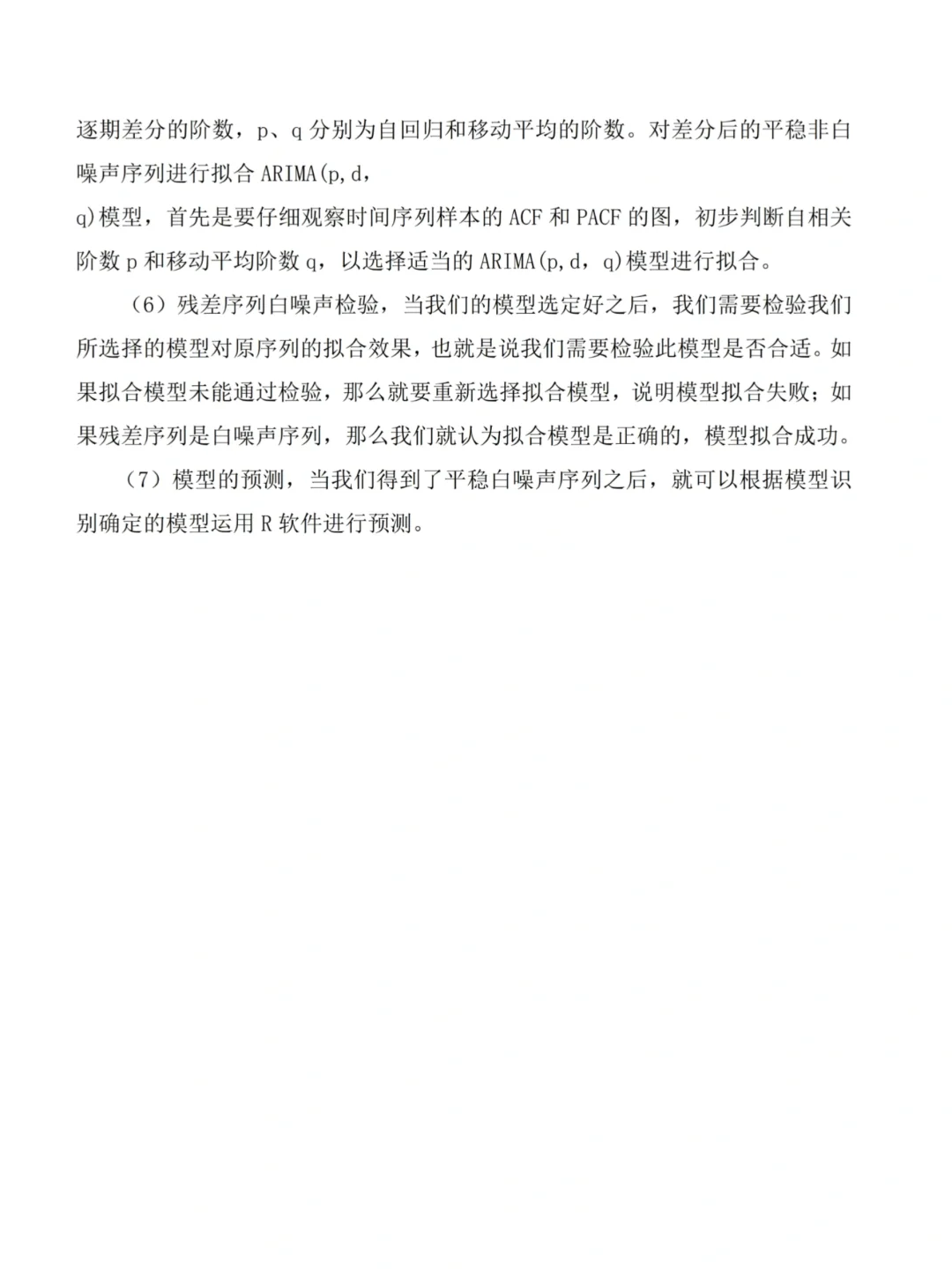 这才是导师喜欢的经济学论文啊啊(实证分析)