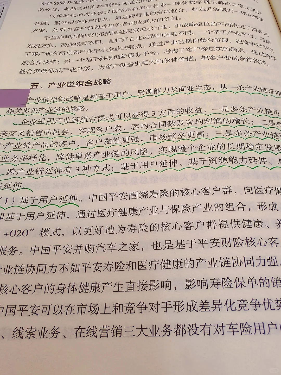 《聚势》：开启全球科技、商业、经济新趋势