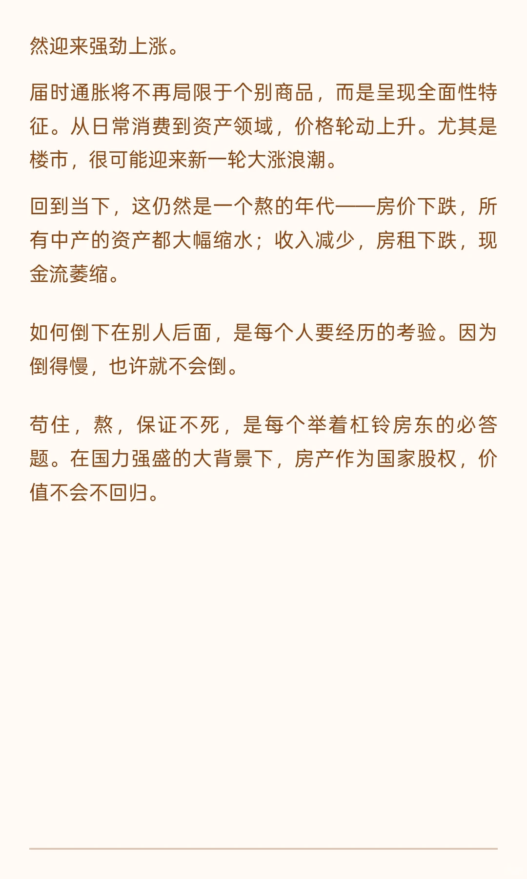 某高人对当下时局的分析，叹为观止（下）