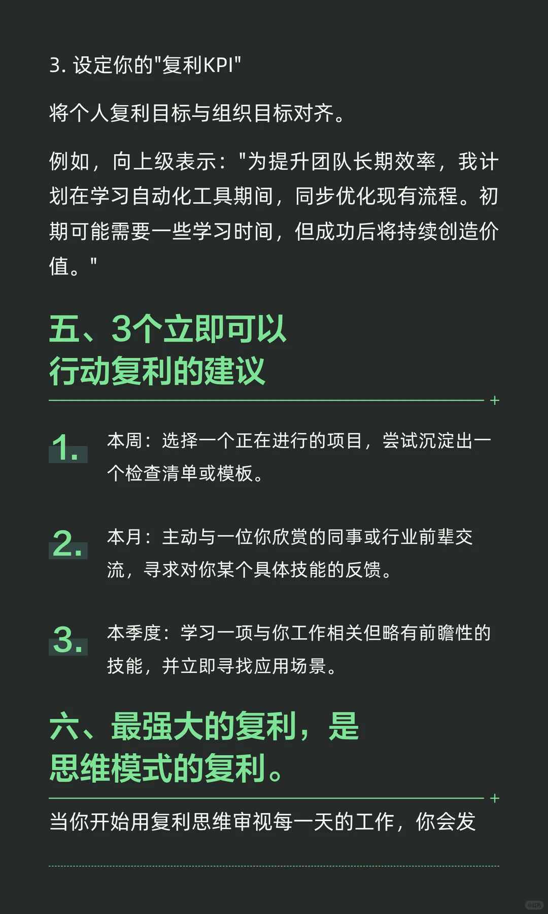 选择一份有复利价值的职业非常重要