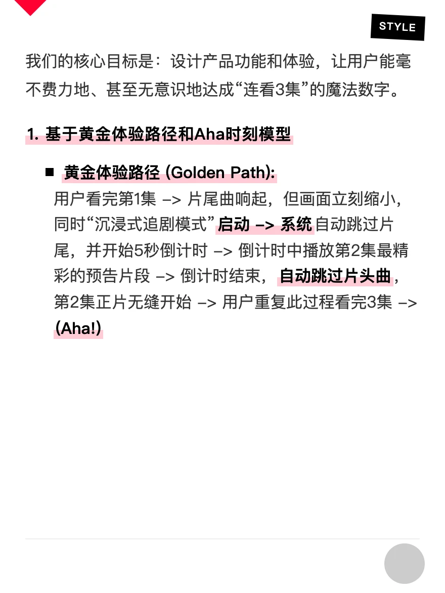 爱奇艺：长视频产品的增长策略拆解