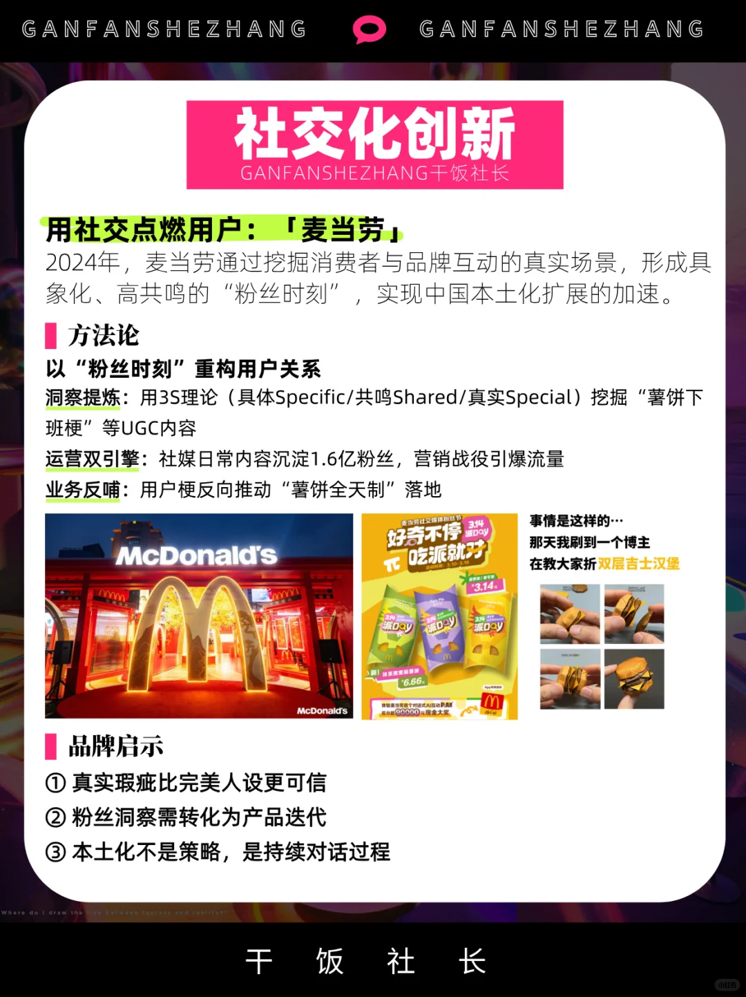 爆款过时？2025逆增长的9个创新趋势！