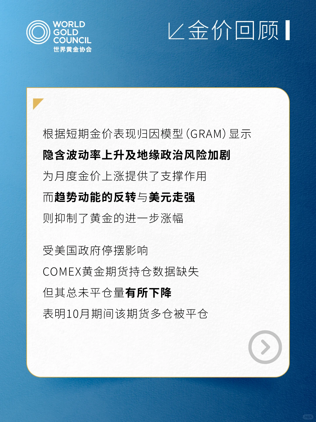 市场评论|黄金的技术面分析风物长宜放眼量