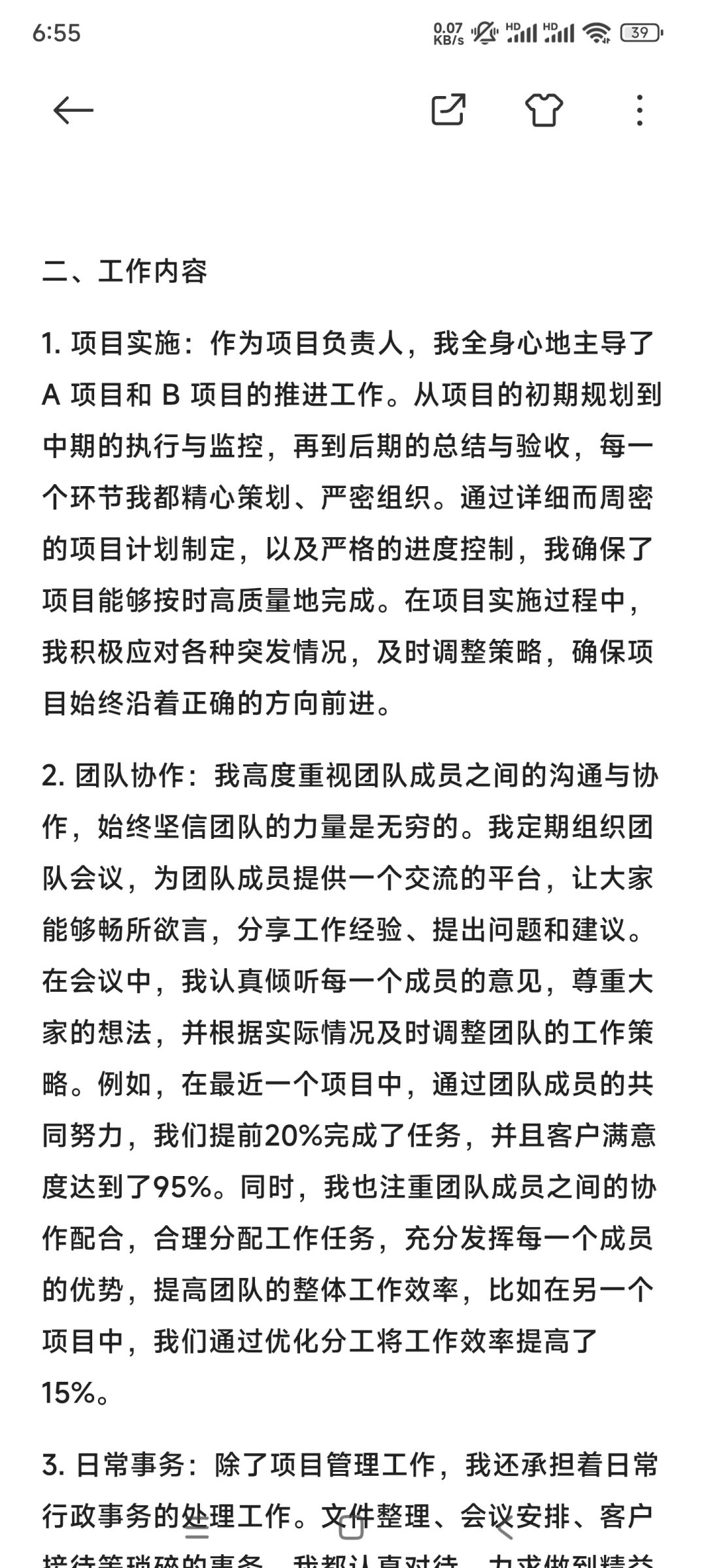 24年度工作报告模板3000字