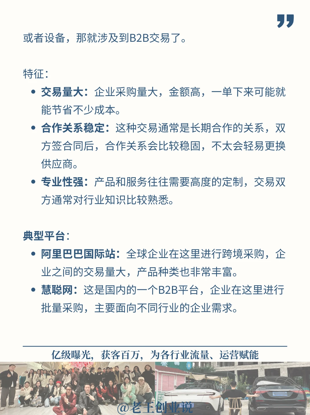 一篇说清 | B2B、B2C、C2C模式“套路”