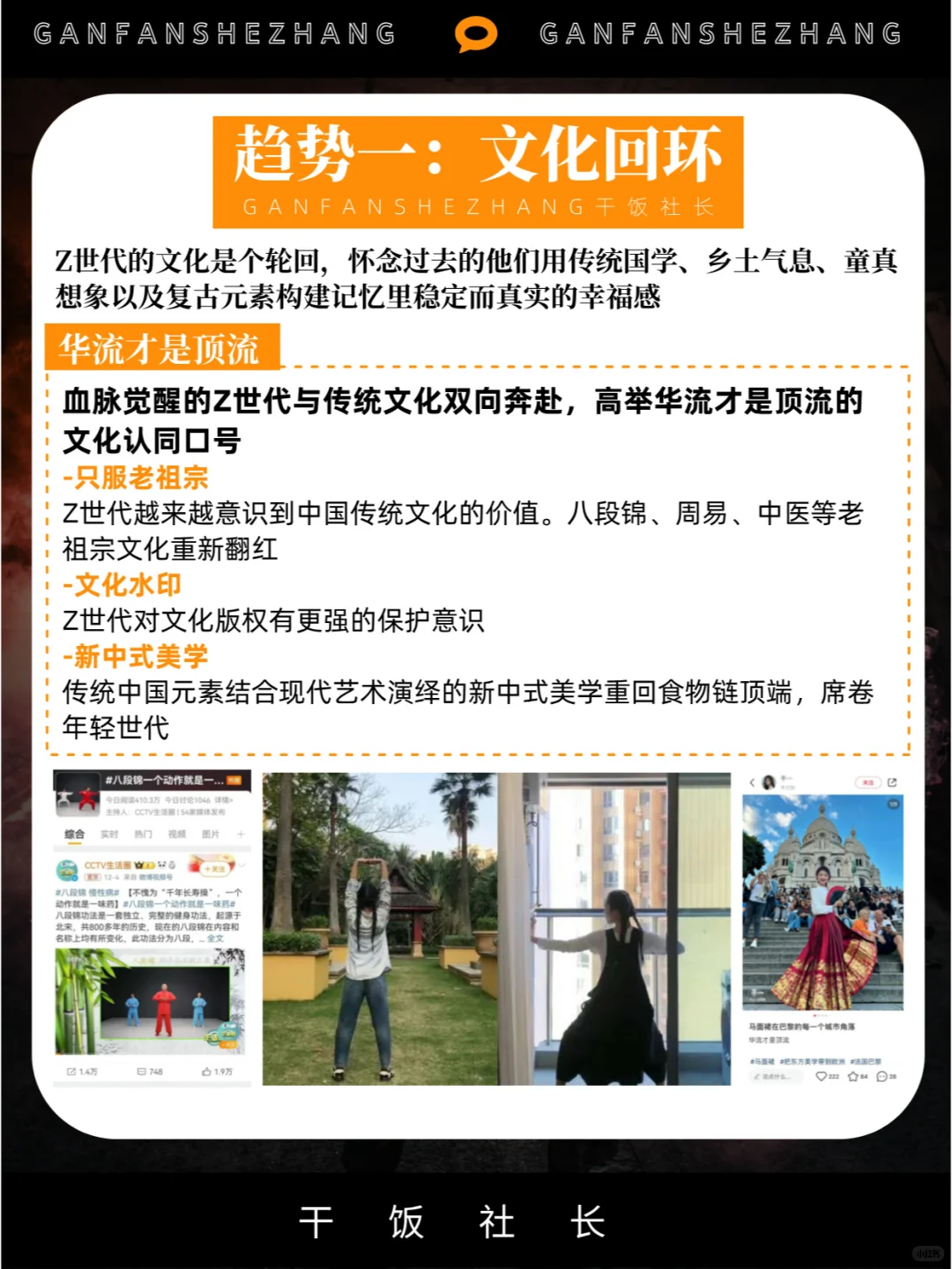 半推半就的折中一代！24年Z世代人群洞察