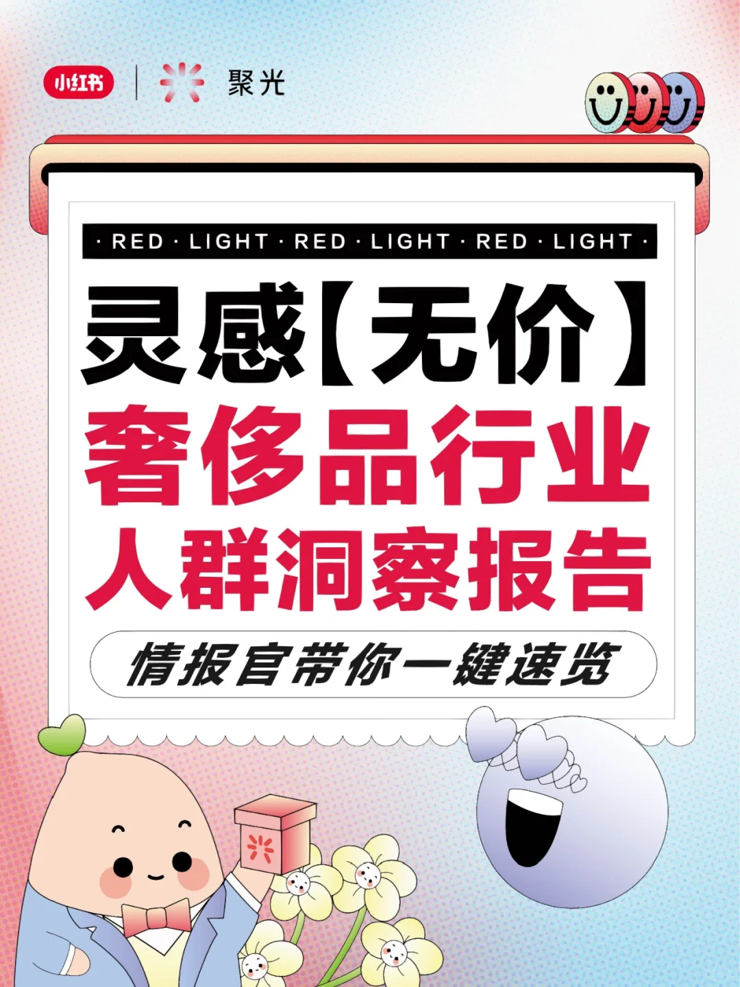 互联网行业洞察趋势｜?必看趋势简析